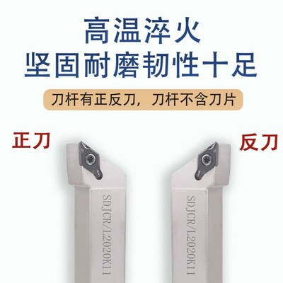 三韩数控外圆55度刀杆SDJCR1616H11 2020K11 2525M11 3232P11