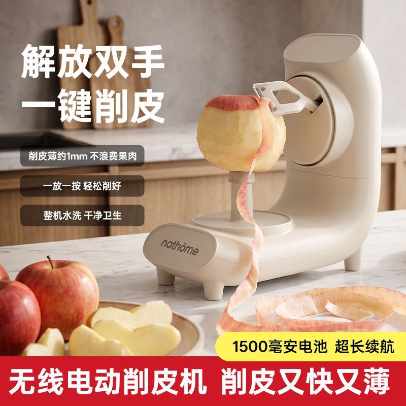 【北欧欧慕】电动削皮机便携去皮削苹果神器全自动家用水果削皮刀图片