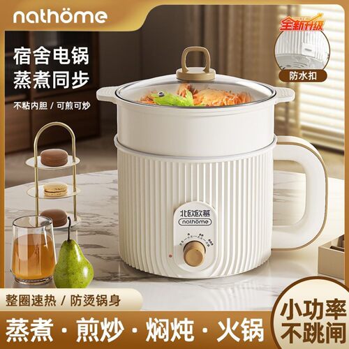 北欧欧慕电煮锅家用学生宿舍锅多功能小型一体小电锅炒菜电热火锅