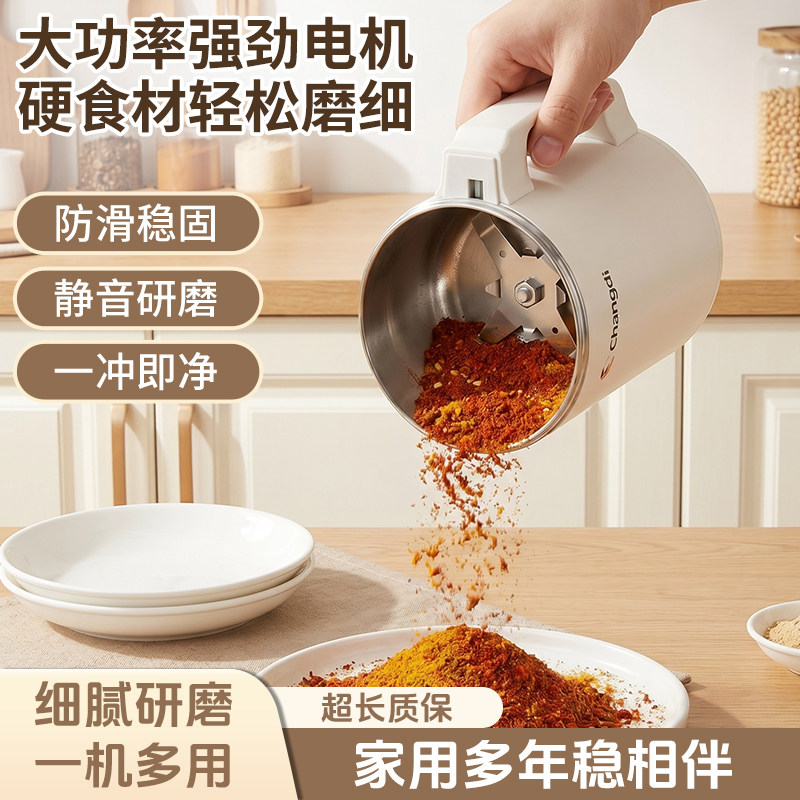 长帝打粉机超细研磨机家用电动磨粉机小型三七中药材粉碎机新款
