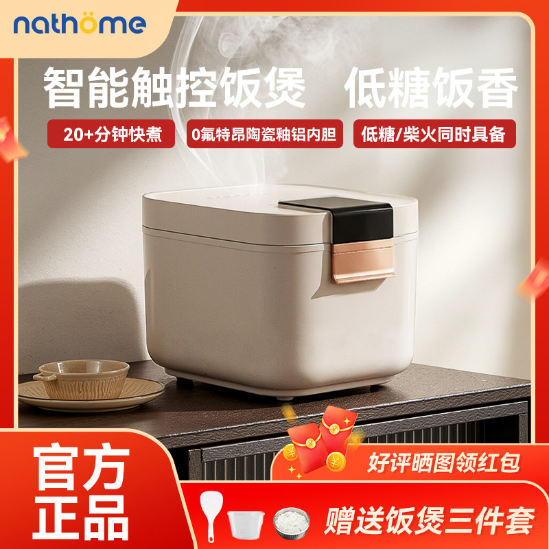 北欧欧慕低糖3L4L5L低糖电饭陶瓷釉内胆液晶触控面板微电脑控制
