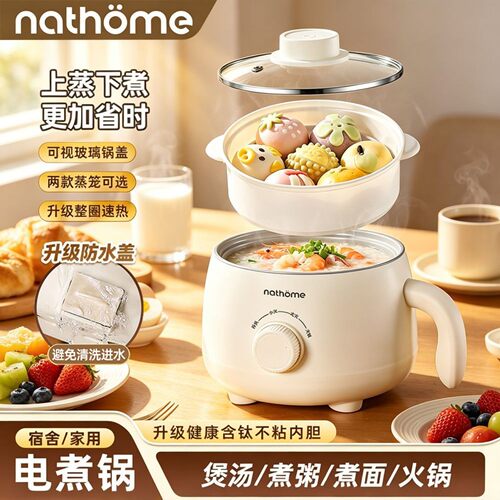 北欧欧慕电煮锅家用学生宿舍锅多功能小型一体锅煮饭炒菜电热火锅