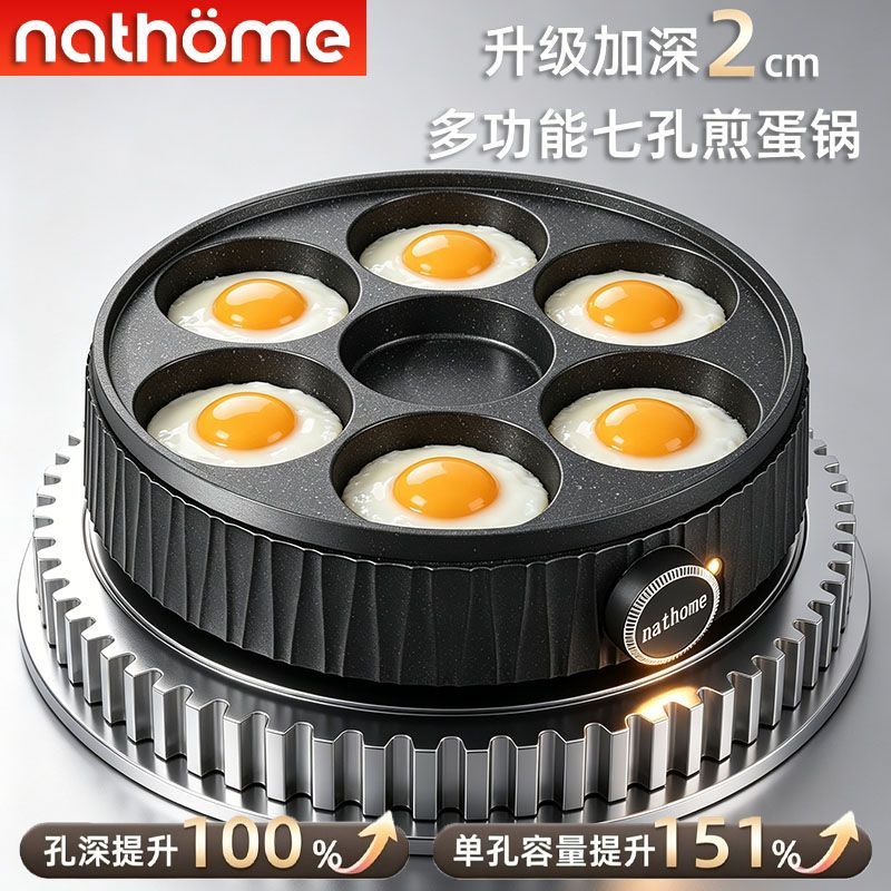 北欧欧慕七孔煎蛋器电烤盘家用插电不粘锅烤饼机煎蛋鸡蛋汉堡神器
