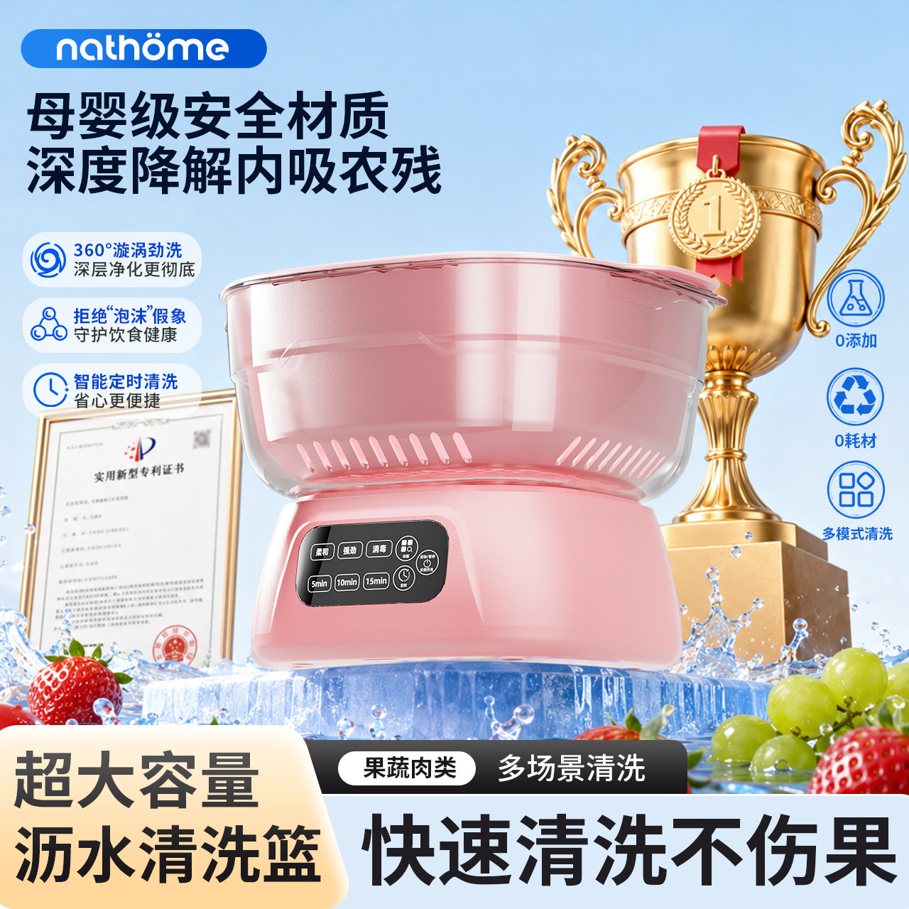 北欧欧慕果蔬清洗机新款自动食材清洁机水果蔬菜除菌去农残净化机