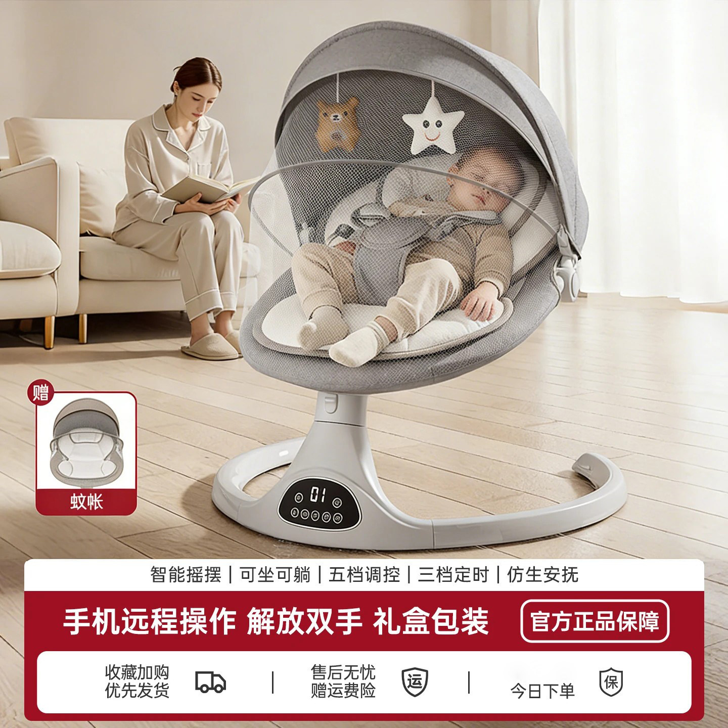 礼盒装婴儿电动摇摇椅哄娃神器图片