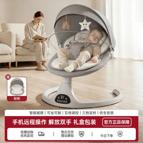 礼盒装婴儿电动摇摇椅哄娃神器