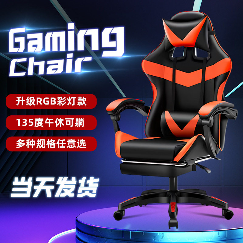 电竞椅游戏椅家用舒适久坐不累网咖竞技椅 可躺电脑椅