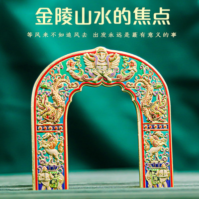 文创南京金属冰箱贴磁铁大报恩寺琉璃拱门冰箱贴金属装饰文创礼品