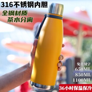 可乐瓶运动全钢大容量316不锈钢真空保温杯带手提绳水杯式
