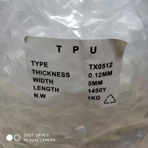 现货弹力带磨砂定型条透明肩带服装锁边定型条透明松紧带TPU39064