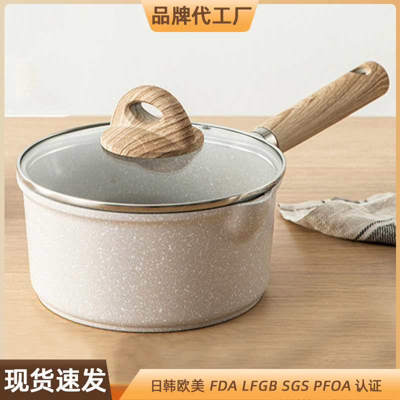 婴儿辅食锅麦饭石儿童宝宝专用锅不粘小奶锅煎煮一人食泡面热奶锅