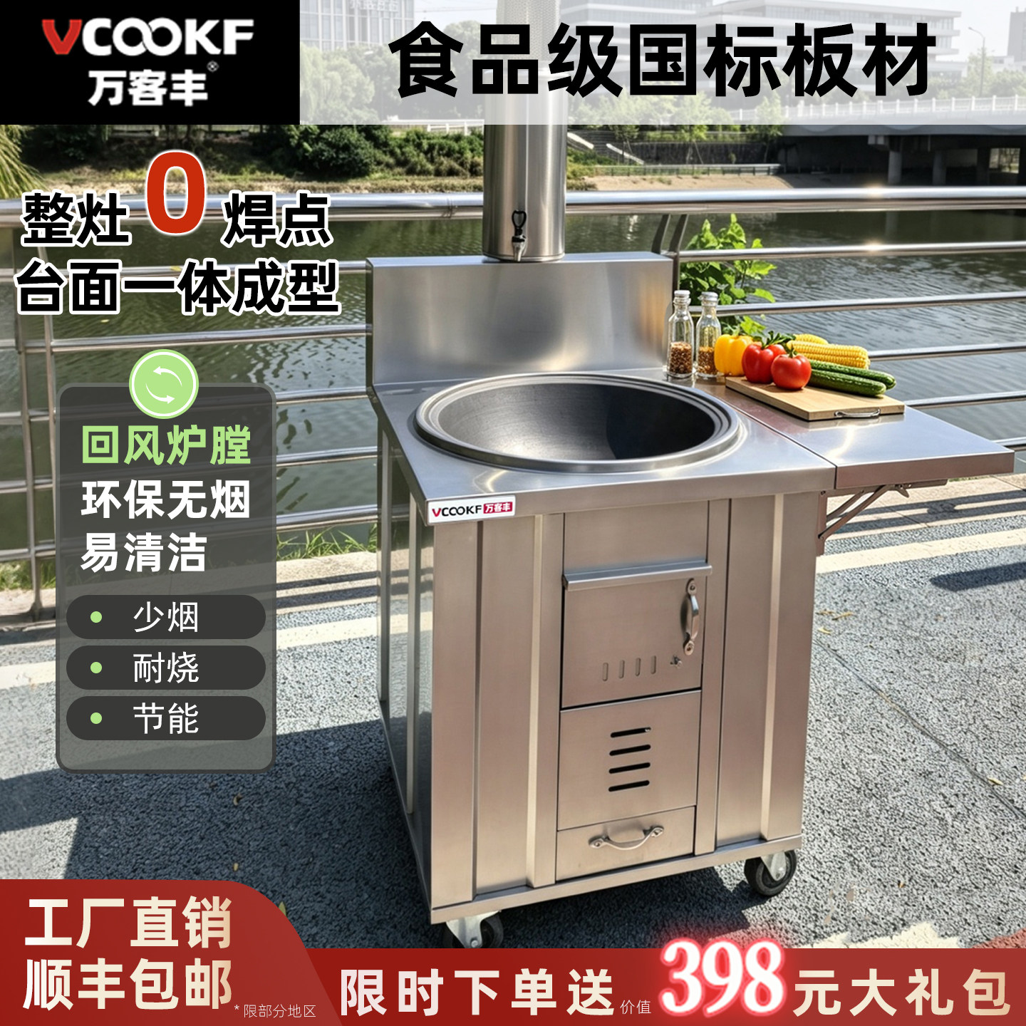 万客丰柴火灶台无烟节能猛火耐用图片