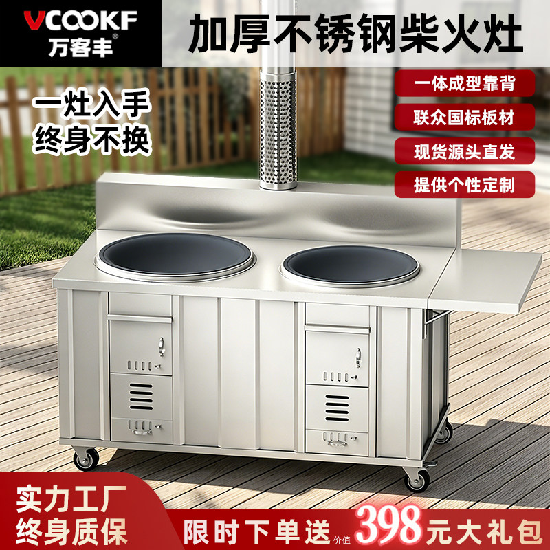 万客丰不锈钢户外防风双锅柴火炉