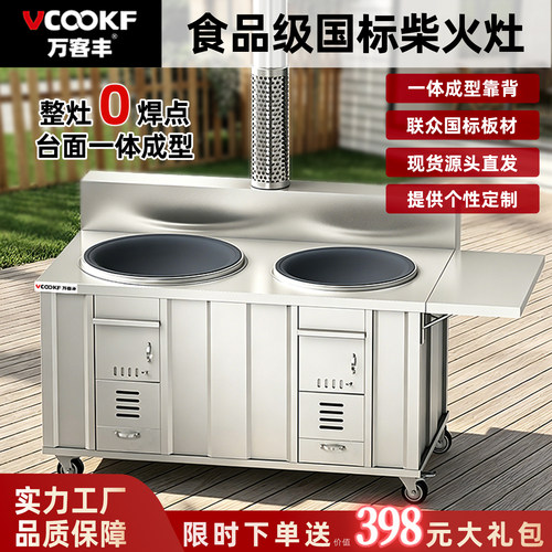 新款不锈钢户外防风双锅柴火炉
