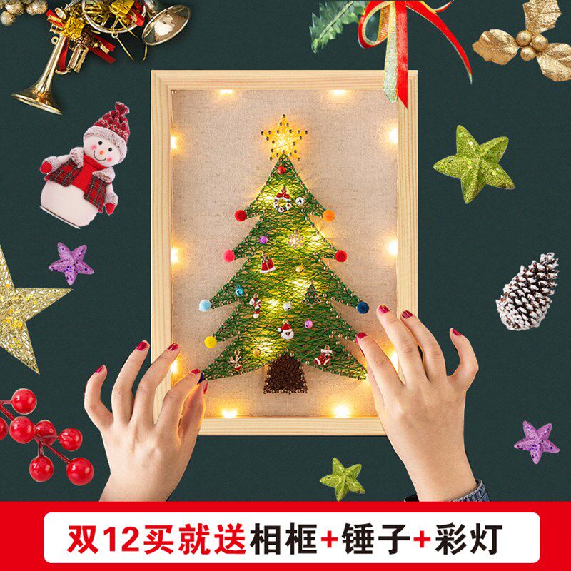 圣诞礼物手工钉子绕线画diy材料包亲子手作画立体弦丝画桌面摆件