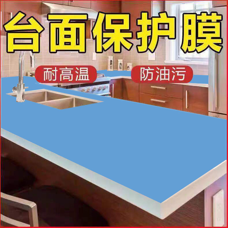 加厚耐高温厨房桌垫 PVC简约餐垫 防油污台面保护膜 可裁切防烫桌