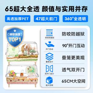 布卡星65星空小仓鼠笼 超大空间豪华仓鼠笼 塑料材质适用金丝熊及