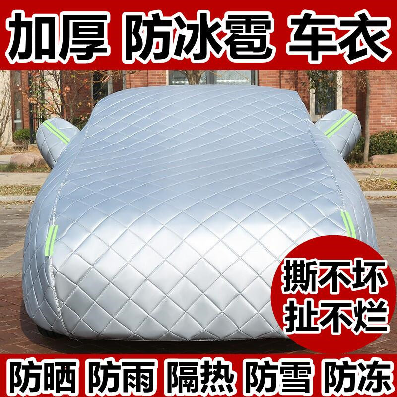 起亚K3专用车衣车罩防晒防雨隔热加厚K3S车套防冰雹汽车遮阳外套
