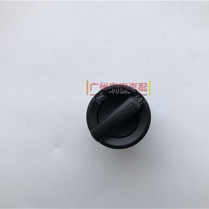 10-17霸道普拉多3500 2700 4000四驱切换开关 差速器锁分动箱旋钮