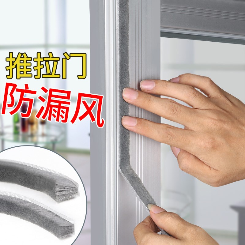 推拉窗密封条窗户密封毛条防风缝隙铝合金塑钢门窗玻璃窗隔音神器
