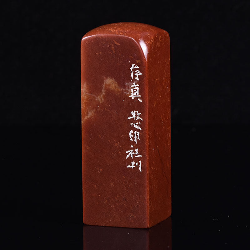 存真 鸟虫篆印风格可加急手工篆刻成品闲章字画书法古风诗词