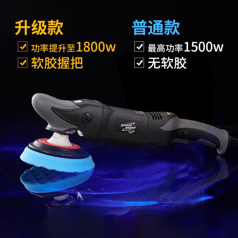 炫美ShineMate同心抛光机5寸车用汽车美容抛光工具家用直心机套装