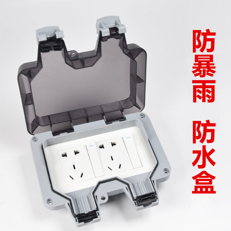 户外明装防水盒一开五孔插座防雨罩盖露天防暴雨防水罩开关密封盒