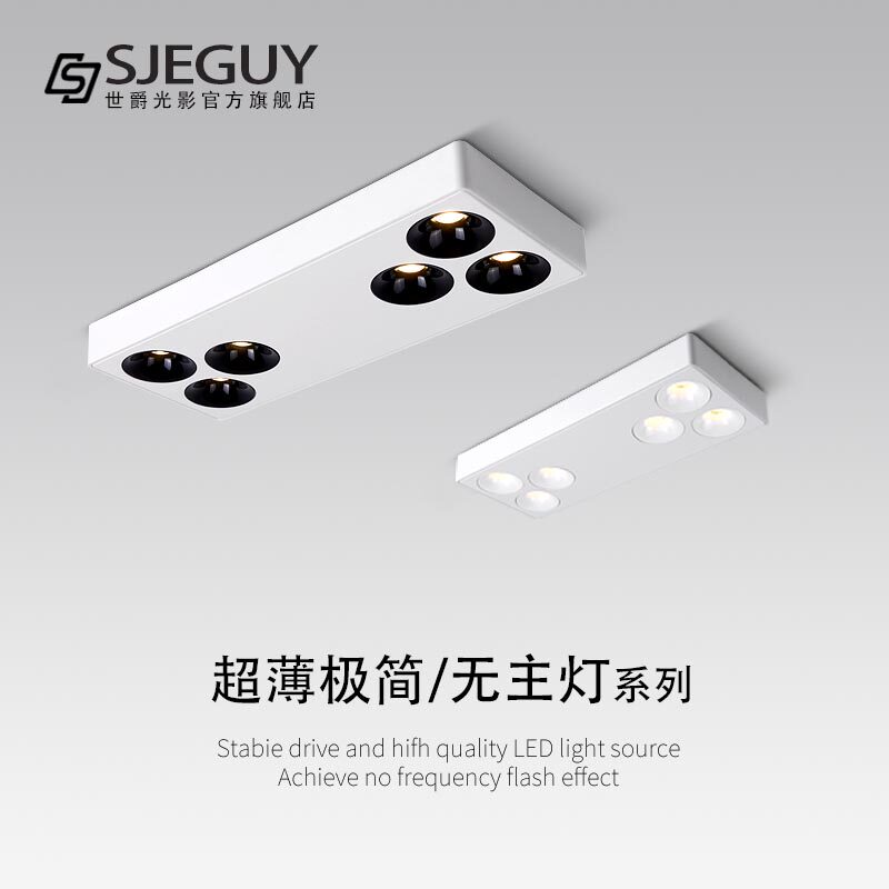 极简超薄明装射灯防眩斗胆灯led智能无主灯客厅卧室吸顶格栅筒灯