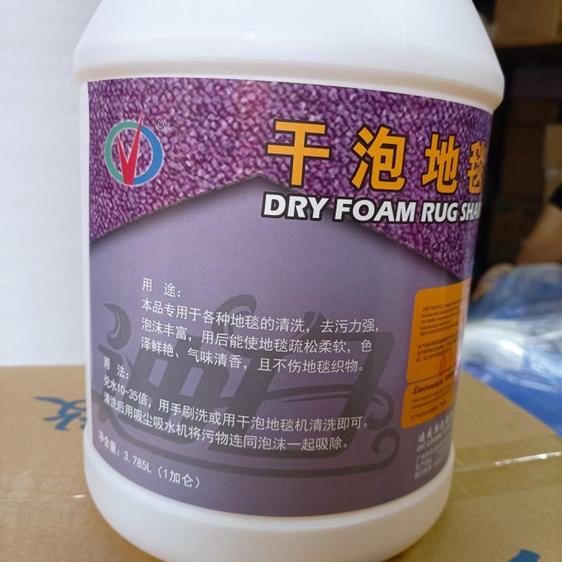 迪威斯洗涤干泡地毯水清洁剂客厅卧室茶几地毯去污除臭干泡去渍剂