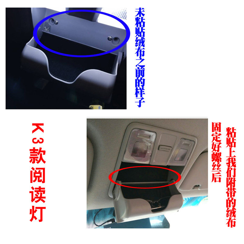 适配起亚k3傲跑kx3福瑞迪阅读灯加装前排顶灯眼镜盒低配改装高配