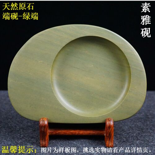砚台端砚正宗广东肇庆天然原石实用简约绿端8寸10寸