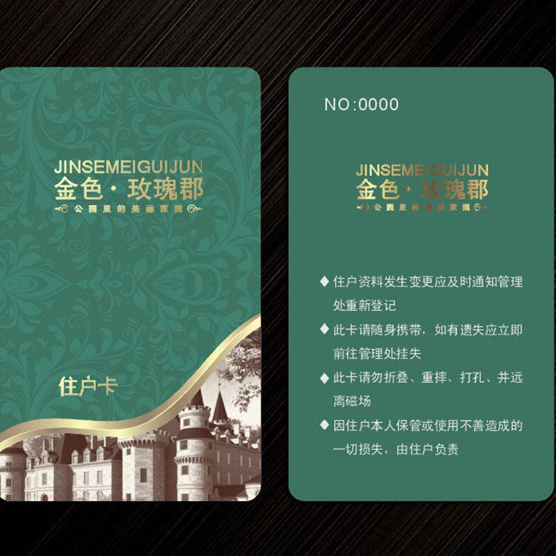 小区住户卡IC卡定制电梯卡感应卡ID制作小区住户出入卡定做2000张