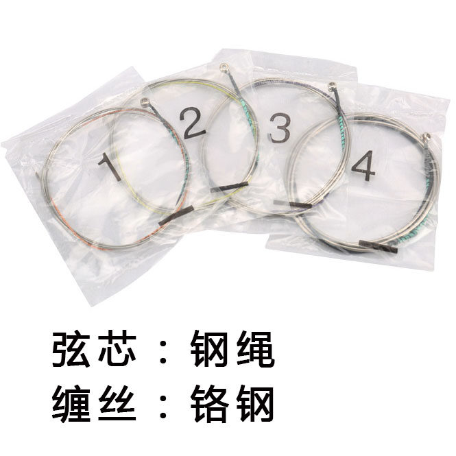 星海 791新型大提琴琴弦 大提琴琴弦 4/4 3/4 1/2 1/4大提琴套弦