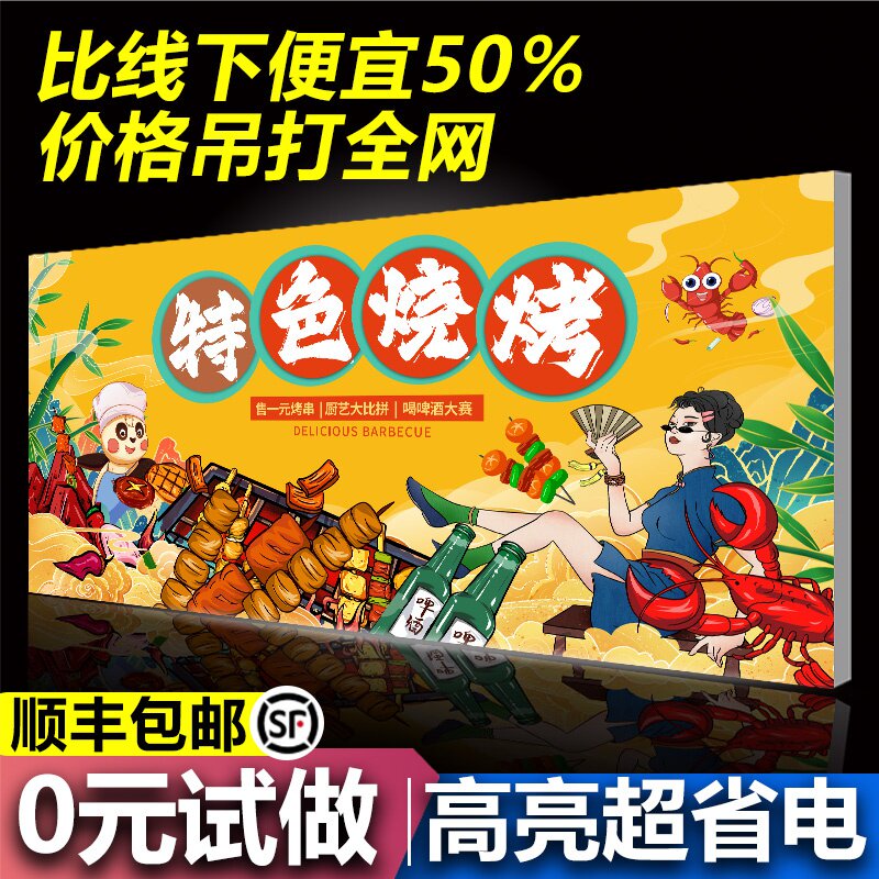 软膜布定制超薄门头招牌uv卡布灯箱户外摆摊挂墙式发光广告牌定做
