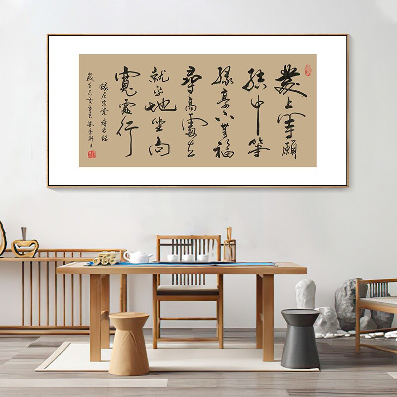 天行健左宗棠办公室书房发上等愿名言座右铭字画办公室挂画装定做