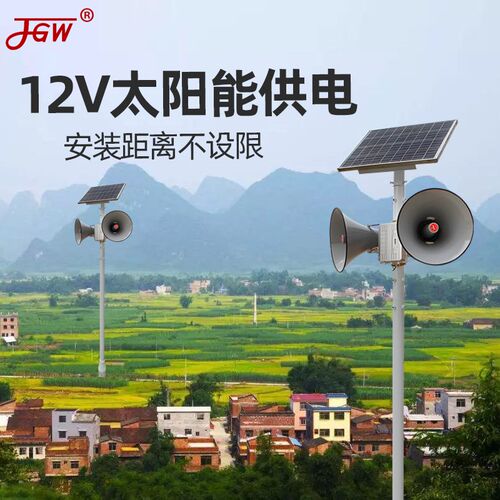 4G云广播音柱农村高音大喇叭无线广播系统套装村村通接收器扬声器