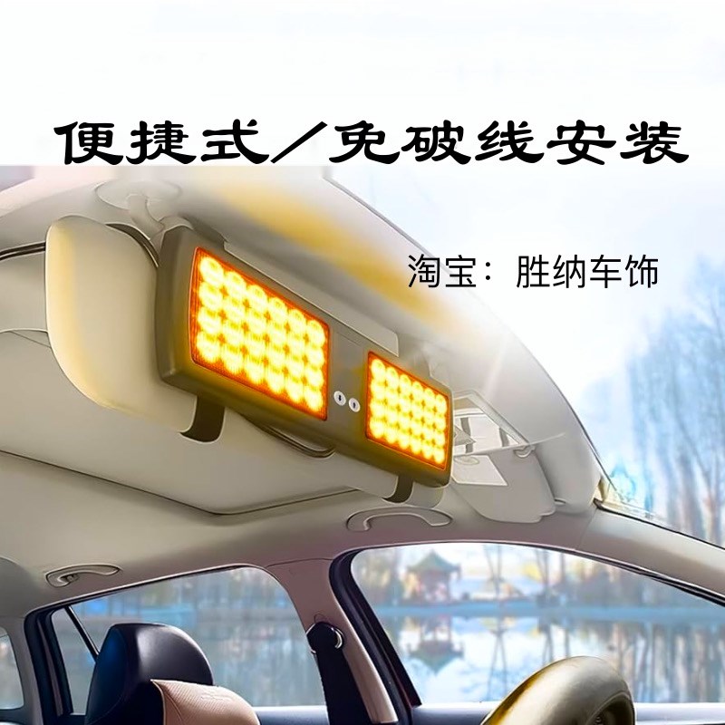 超亮汽车LED警示灯开道黄色爆闪灯遮阳板闪光灯12v/24v应急救援灯