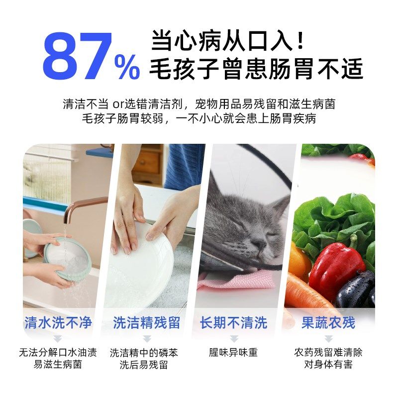 幽兔宠物洁碗慕斯猫咪洗碗液狗狗洗洁精餐具盆用品专用猫碗清洁剂