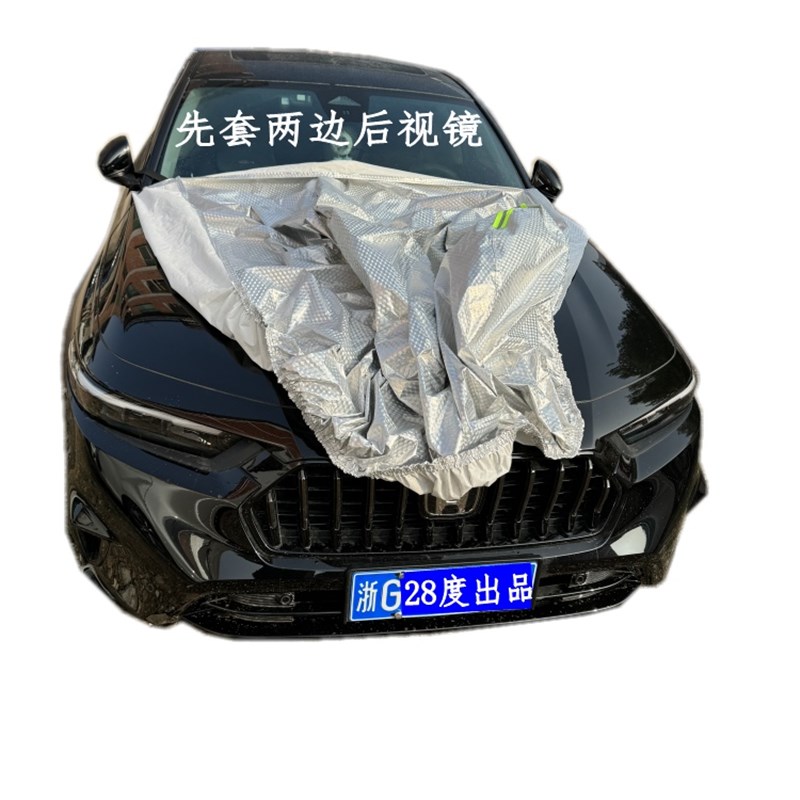 铝膜汽车车衣罩车头防树叶滴水车罩引擎盖防晒防猫挡落叶保护罩衣