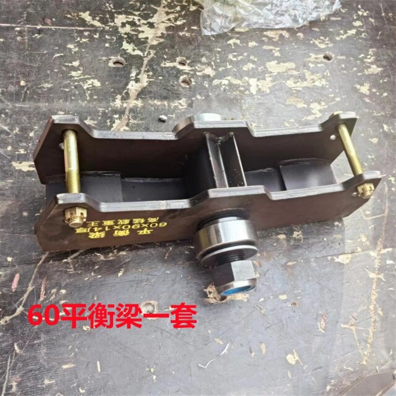 半挂车加强型平衡梁 9公分钢板摇摆盒富华桥配件轴承钢套加厚14mm