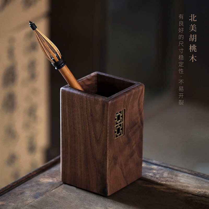 问心堂胡桃木花窗毛笔筒原木实木简约笔筒收纳书法毛笔桌面摆件