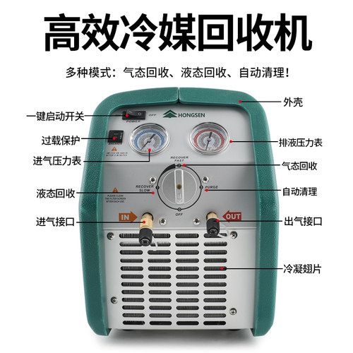 鸿森R500-F双缸冷媒回收机 R22/R410/R32雪种抽氟设备