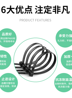 非标4X尼龙扎带白色黑色理线带自锁式电线捆扎带塑料绑带固定索带