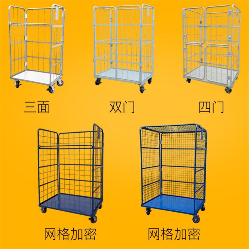 定制围网推车不锈钢毛巾布匹周转货架可移动带门折叠电子物流运输