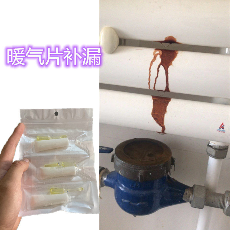 暖气片漏水修补专用胶铸铁水暖器接头垫片渗水补漏胶耐高温维修胶