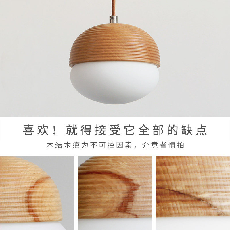 3瓦板栗子儿童房床头小吊灯设计师北欧灯饰卧室氛围日式灯原木风