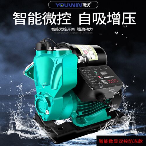 管道增压泵家用全自动静音自吸泵220V自来水加压泵小型抽水机吸水