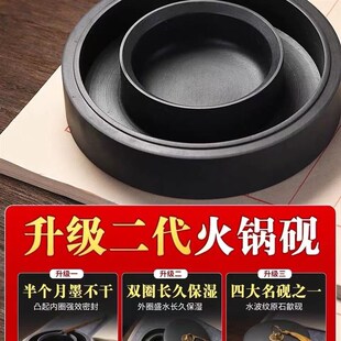【8寸火锅砚】罗纹砚台带盖不干墨老砚台可研墨墨池双圈火锅石砚