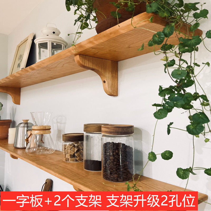 北欧日式实木餐厅置物架厨房黑胡桃红橡木置物板壁挂板榉一字隔板