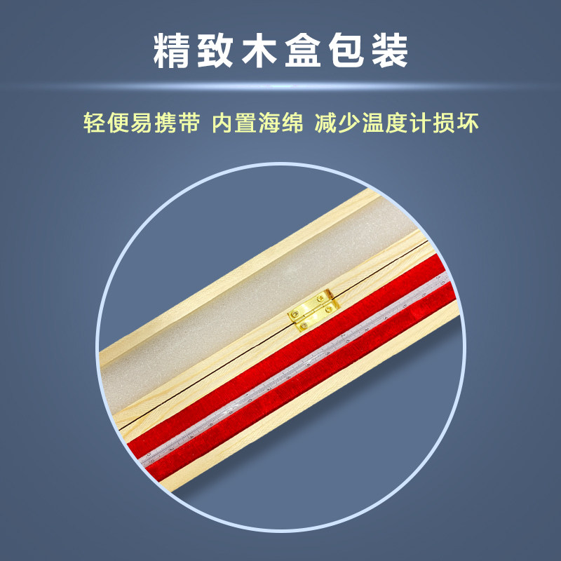一等/二等标准水银温度计高精度实验室化验水银温度计0.1带木盒